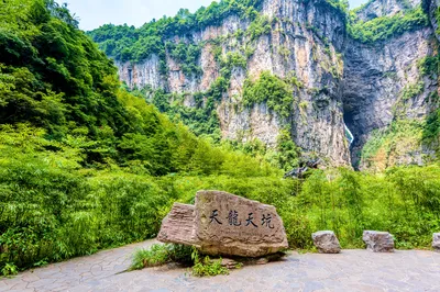 天龙天坑