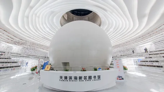 濱海新區圖書館(中心館區)