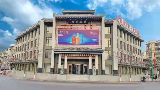 鳳城老窖生態園