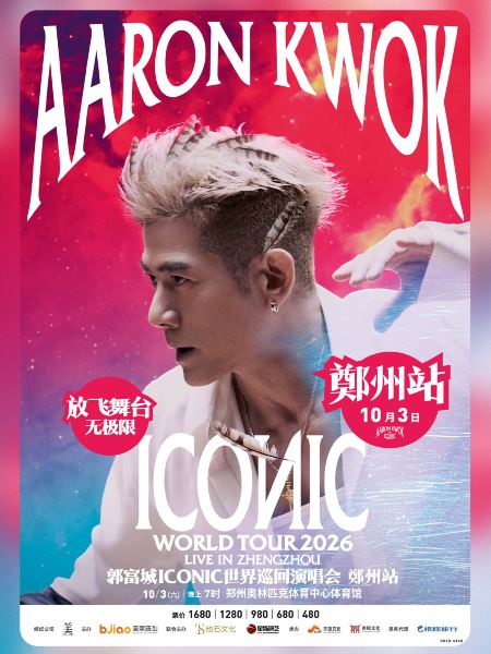 郑州 · 郭富城ICONIC世界巡回演唱会2026-郑州站