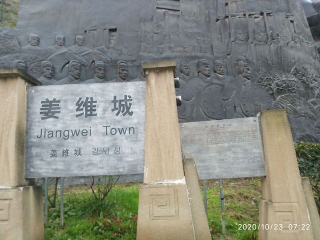 姜维城旅行图片 2