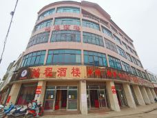 鸿程酒楼-罗平-Helen晓世界