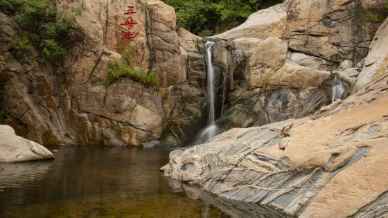淄博王母池景區