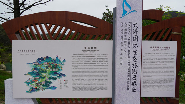 揭西大洋国际生态旅游度假区,风景美不胜收,可休闲可露营