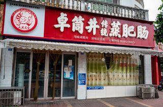 神奇大英休闲一日游