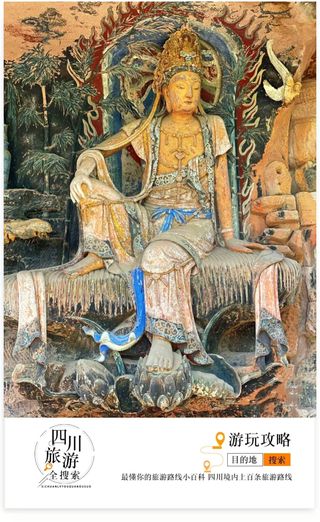 错峰小众游！探秘石窟佛国、徒步城市最高点、听川剧喝盖碗茶，自驾1h刹拢的宝藏城市！