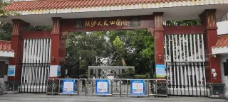 2-Day Puning Tour: Relaxation at Dragon Gulf Resort and Leisure at Liusha People's Park