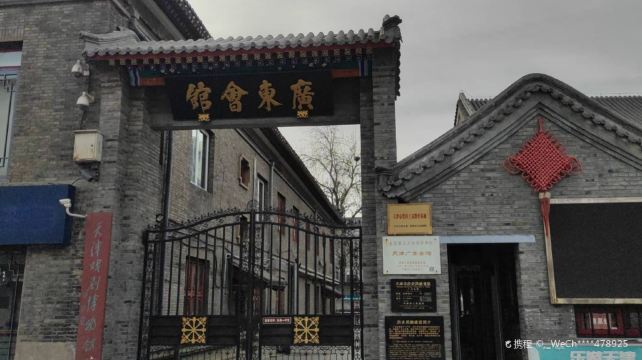 天津戏剧博物馆