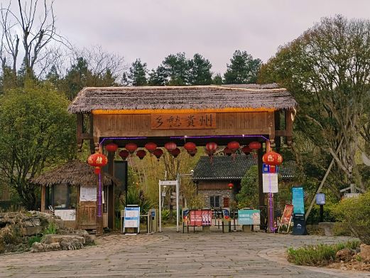 乡愁贵州