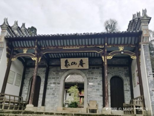 象山庵