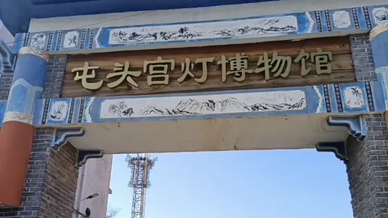 藁城宮燈博物館