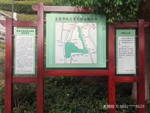 镇镜山公园