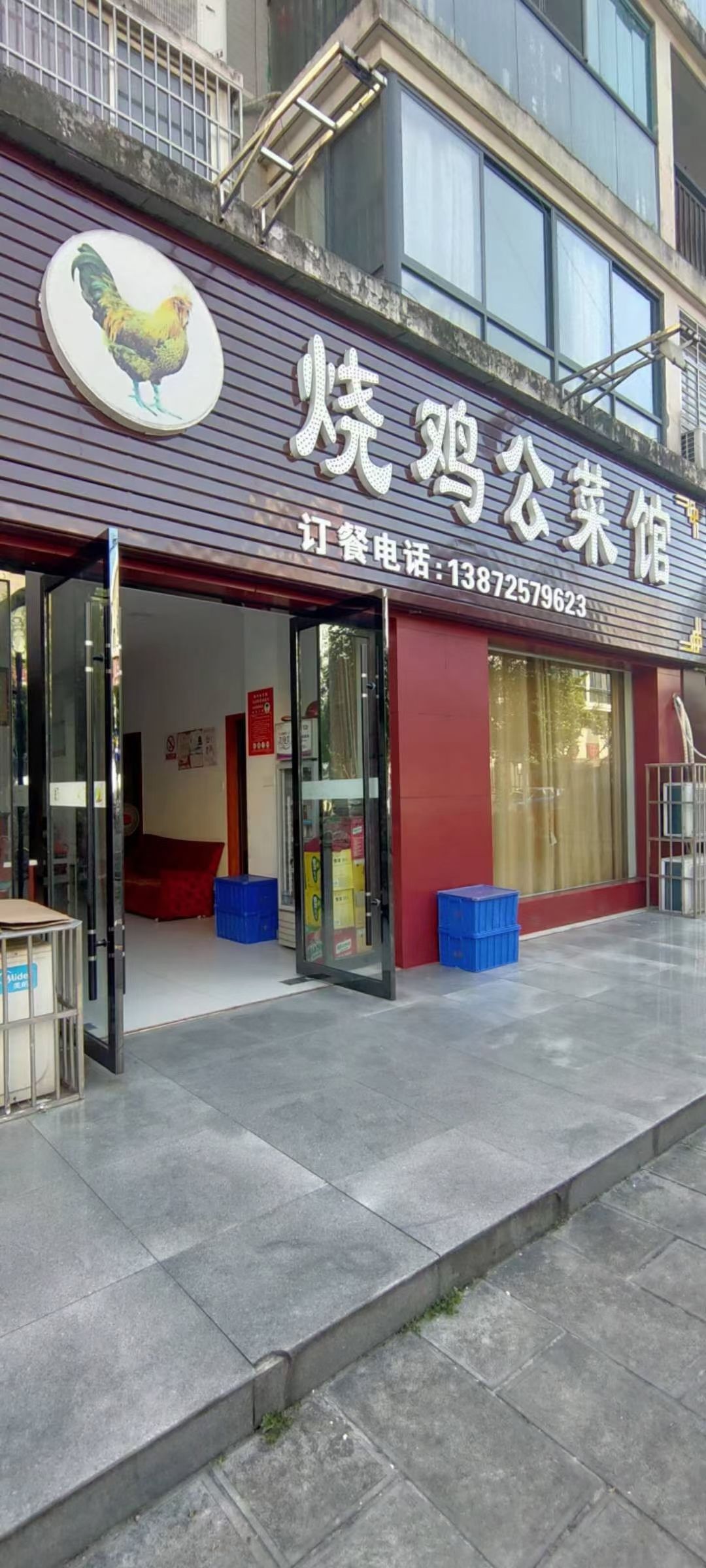 一锅香烧鸡公菜馆