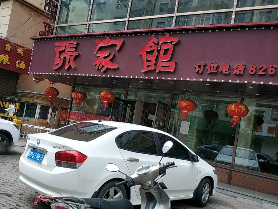 张家馆(北四路店)餐厅图片
