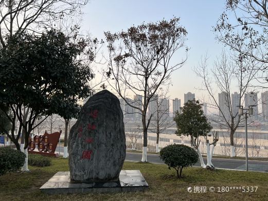 汉江公园