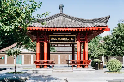唐大慈恩寺遗址公园