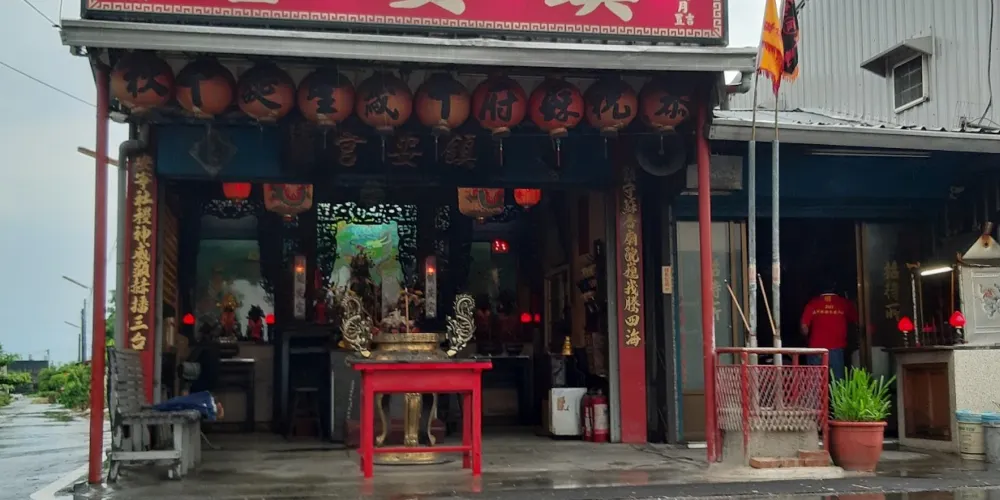 永安旅遊