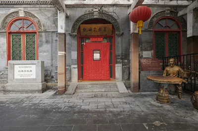 纪晓岚故居