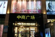 中商广场(中南路店)购物图片
