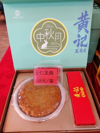 合浦黄记大月饼与众不同的是，一个月饼1、2斤重，还挺火的