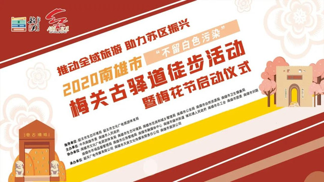 走古道，赏梅花……这场徒步活动精彩太太太多，最全攻略看这里→