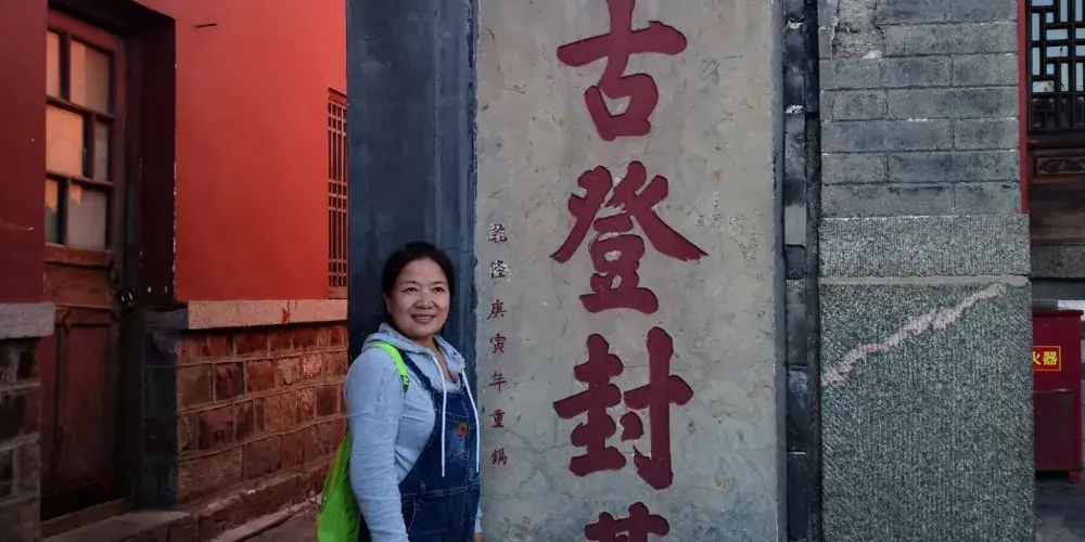 永安旅遊