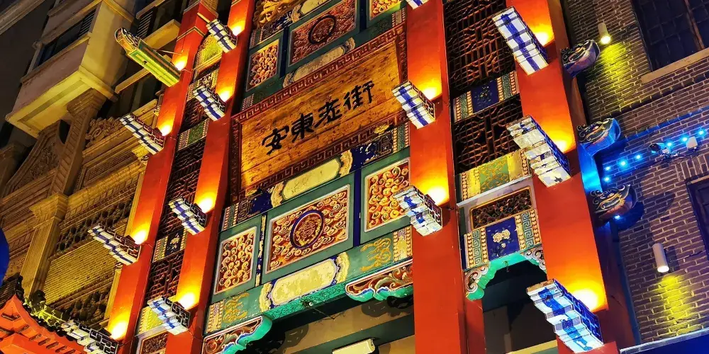 永安旅遊