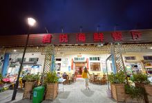 君悦海鲜餐厅美食图片