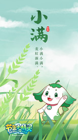 平度游记图片] IP赋能?节气智造‖平度二十四节气超级IP开发区率先应用