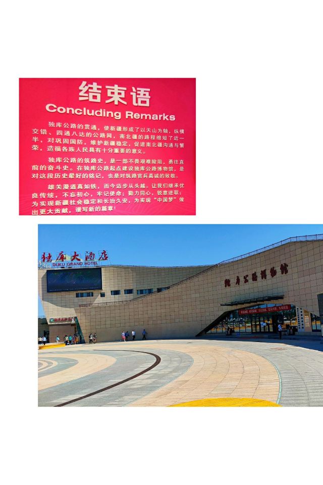 独库公路零起点旅行图片 14