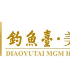 路北区游记图文-这份钓鱼台美高梅酒店集团简介，请您收好！