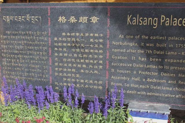 罗布林卡旅行图片 2