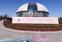 山东诸城恐龙国家地质公园景点图片