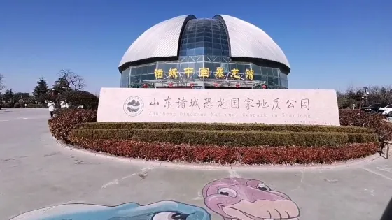 山東諸城恐龍國家地質公園