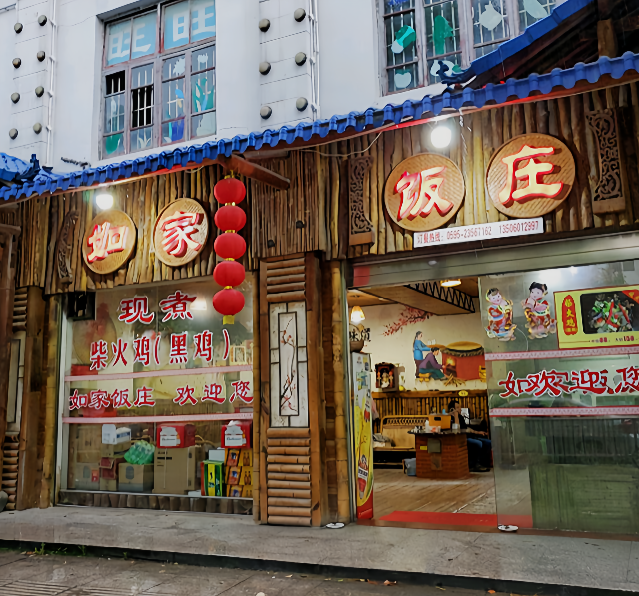如家饭庄(瓷都大道店)餐厅图片