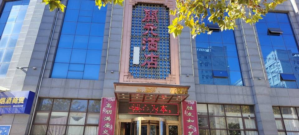 开元酒店(浅水北路店)