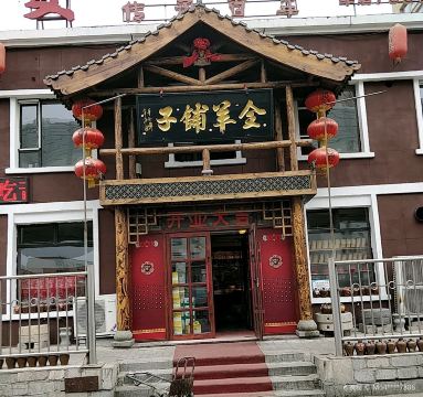 Niuzatangguo (puyangjie)
