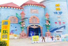蚌埠海贝海洋乐园景点图片