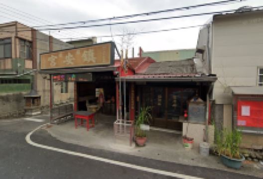 苏厝镇安宫景点图片