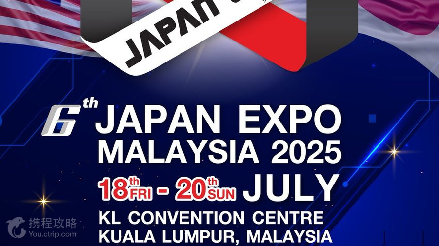 馬來西亞吉隆坡 · Japan Expo Malaysia 2025