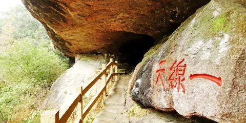 武夷山一線天