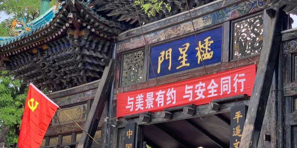 永安旅遊