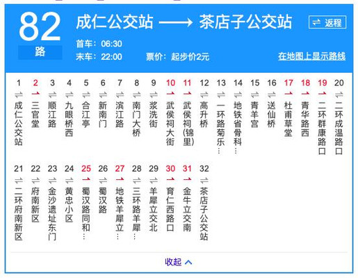 单次2元，一辆82路公交车，带你玩遍成都核心景区