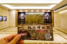 上海银行博物馆-上海-雪3飞who