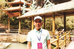 彭水游记图片] 全国百家旅行社组团游人物专访