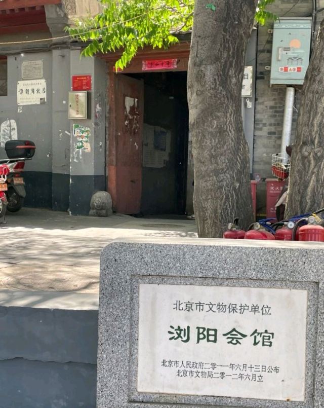 绍兴会馆旅行图片 2