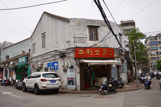 热带归来.记湛江之旅