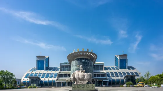蘭陵縣博物館