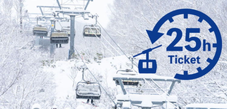 留寿都度假村推“25小时票”新雪票，1小时为单位减扣可跨天使用！