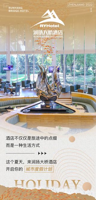 旅行度假新选择!镇江绝美山水中的度假酒店,一站式体验吃喝玩乐!